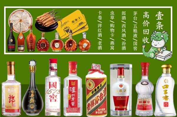 长阳县回收名酒哪家好