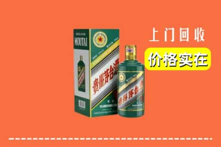 长阳县回收纪念茅台酒