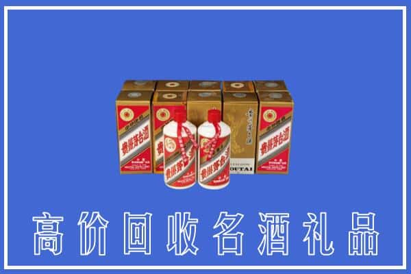 高价收购:长阳县上门回收茅台酒多少钱